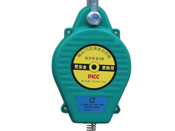 成華精品TS型速差自控器(5米高空作業(yè))